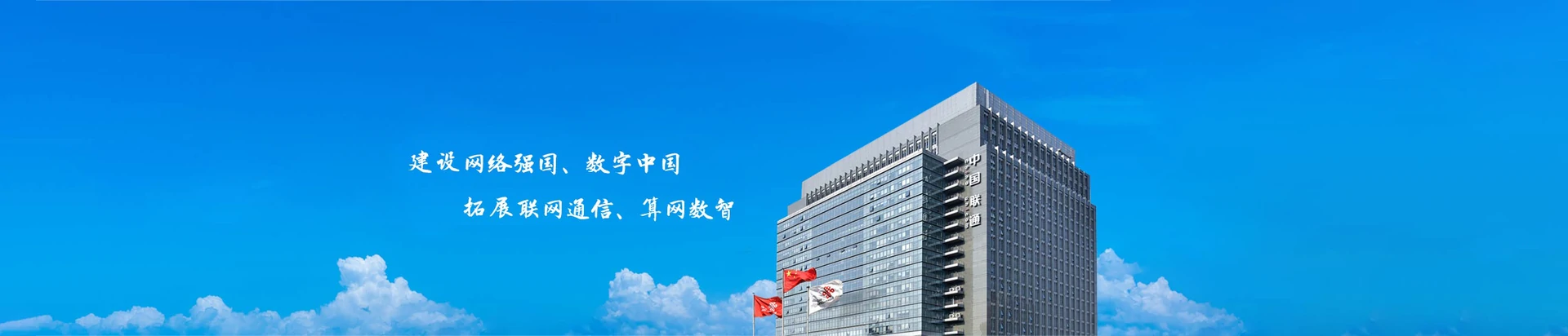 宏伟区联通宽带