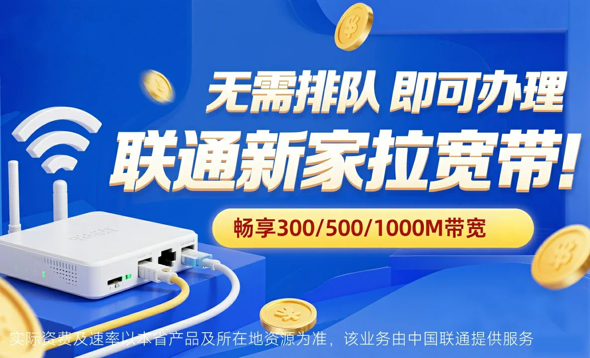 宏伟区中国联通